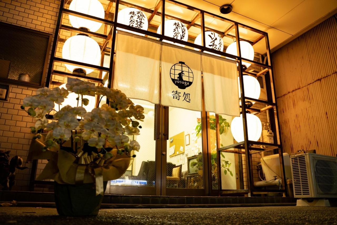 泊まれる図書館 寄処 -yosuga- *