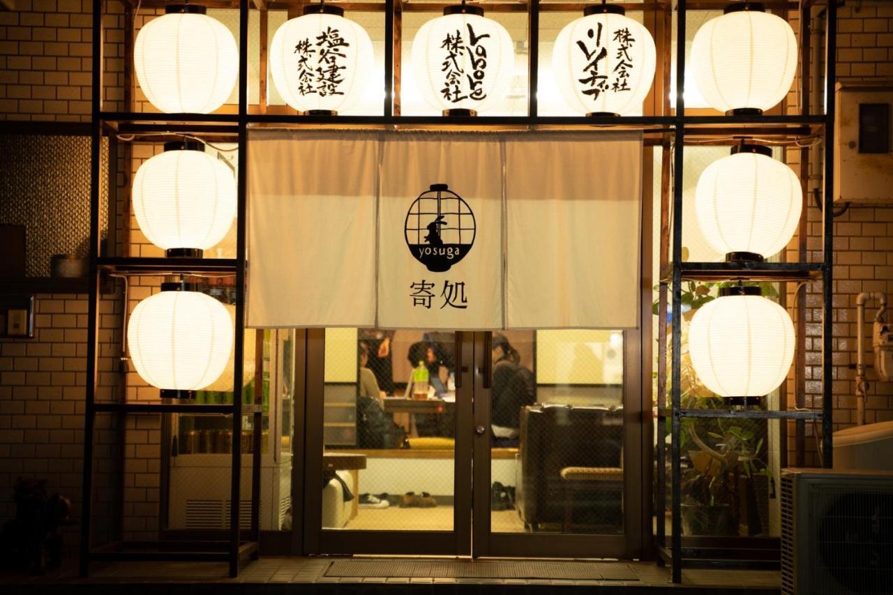 泊まれる図書館 寄処 -yosuga- * Toyama